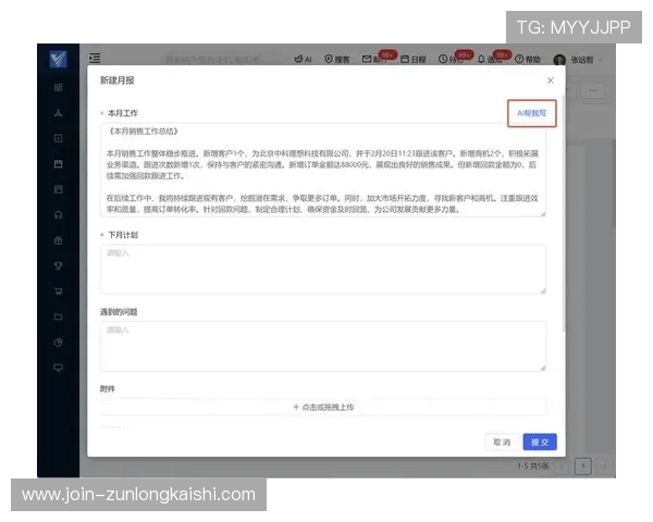 尊龙网平台：不断优化的用户界面带来更便捷的操作体验